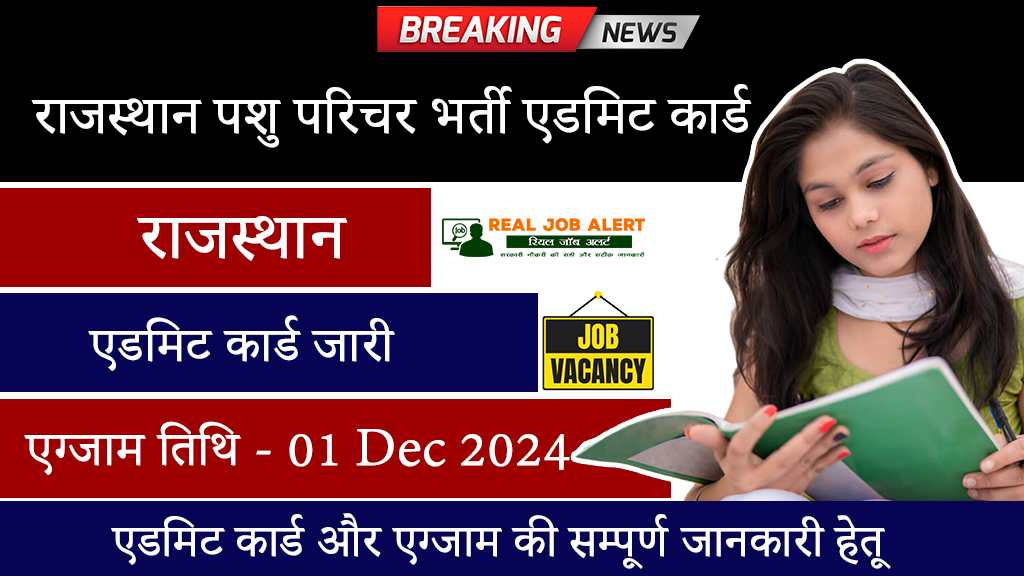Rajasthan Pashu Paricharak Admit Card 2024