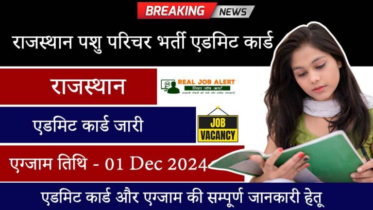 Pashu Paricharak Admit Card 2024