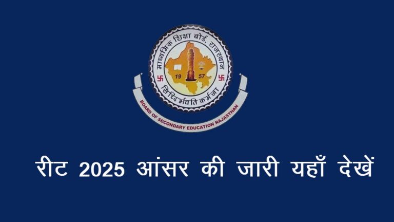 REET Answer Key 2025 OUT in Hindi