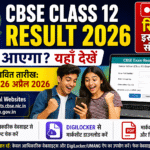 CBSE Class 12 Result 2026